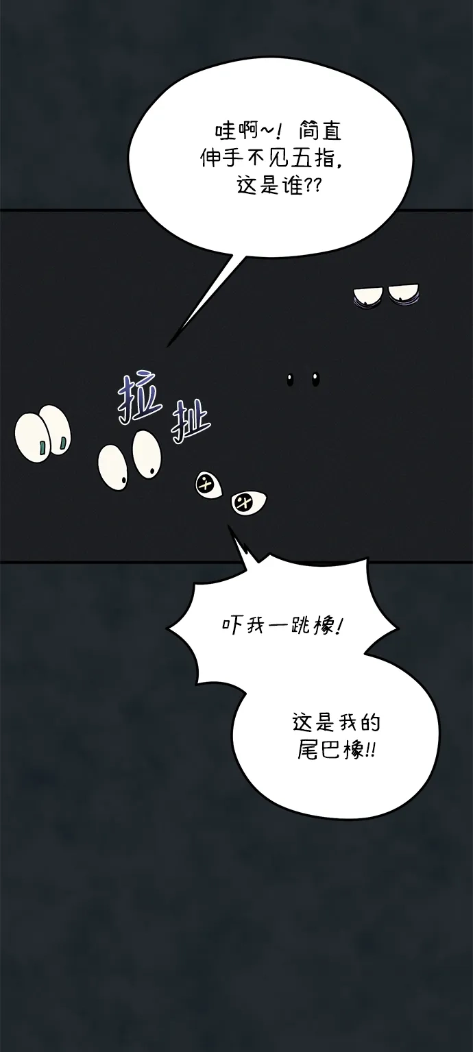 《篝火旁的朋友们》[第17话] 发洪水了！ 第40页