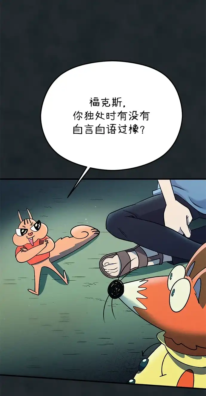 《篝火旁的朋友们》[第17话] 发洪水了！ 第52页