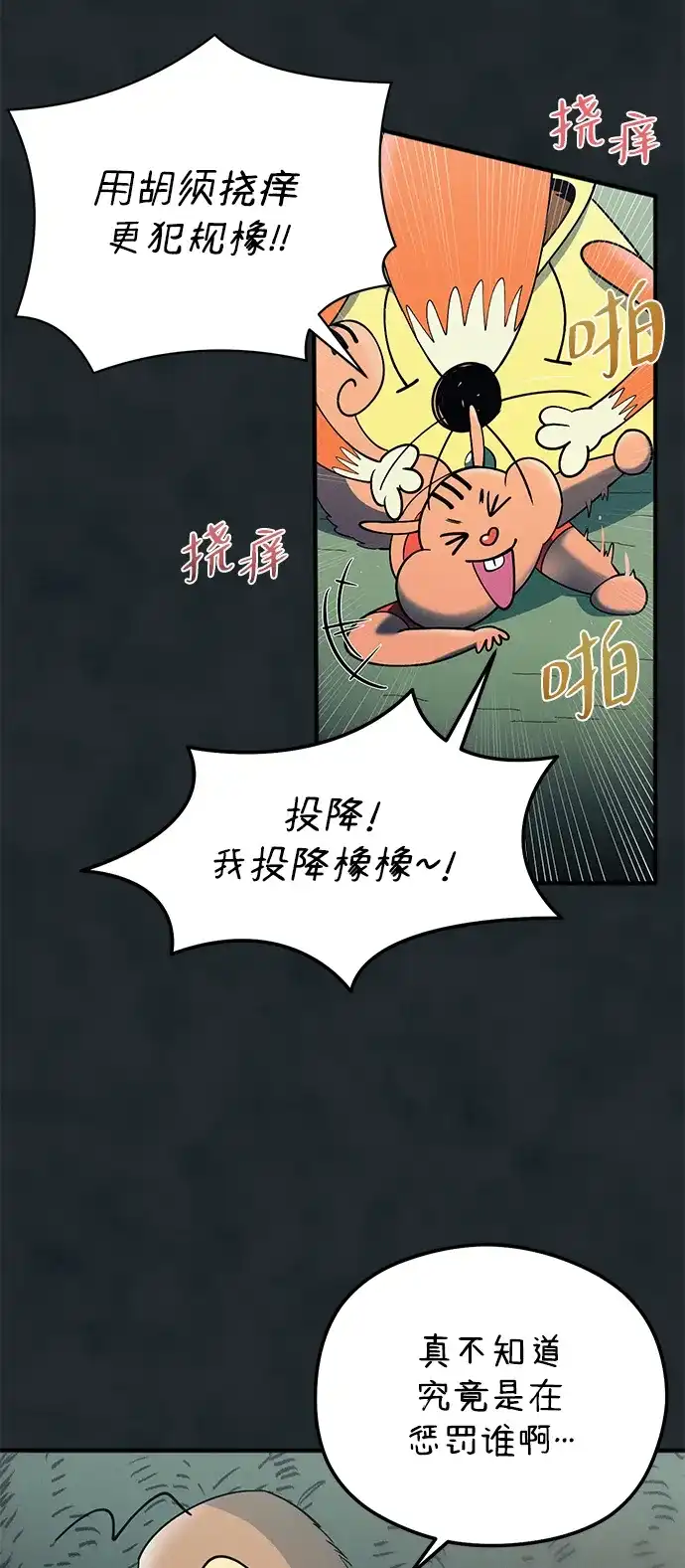 《篝火旁的朋友们》[第17话] 发洪水了！ 第58页