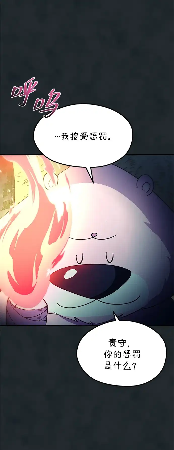 《篝火旁的朋友们》[第17话] 发洪水了！ 第94页