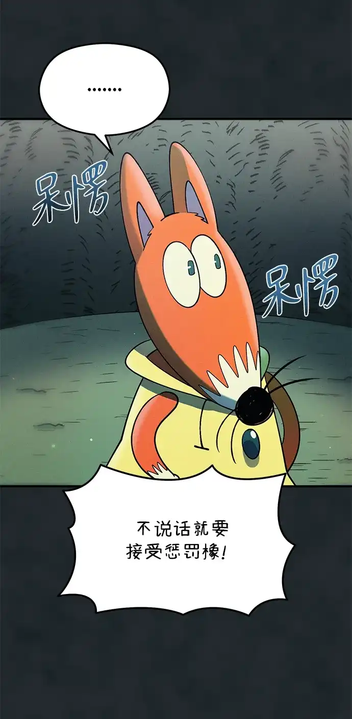 《篝火旁的朋友们》[第17话] 发洪水了！ 第53页