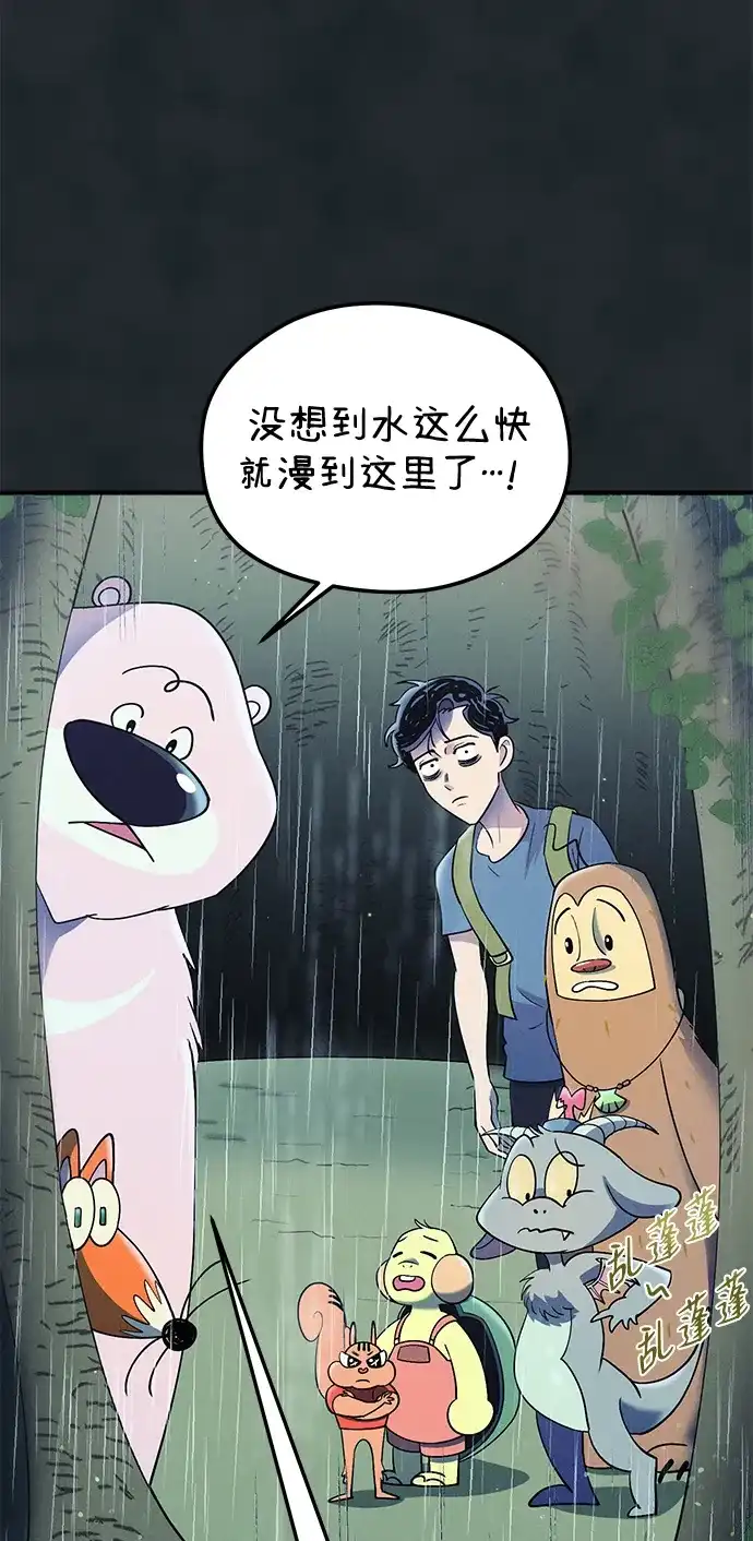 《篝火旁的朋友们》[第17话] 发洪水了！ 第31页