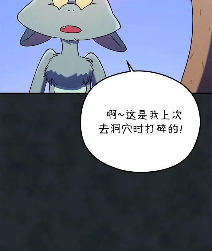 《篝火旁的朋友们》[第17话] 发洪水了！ 第62页