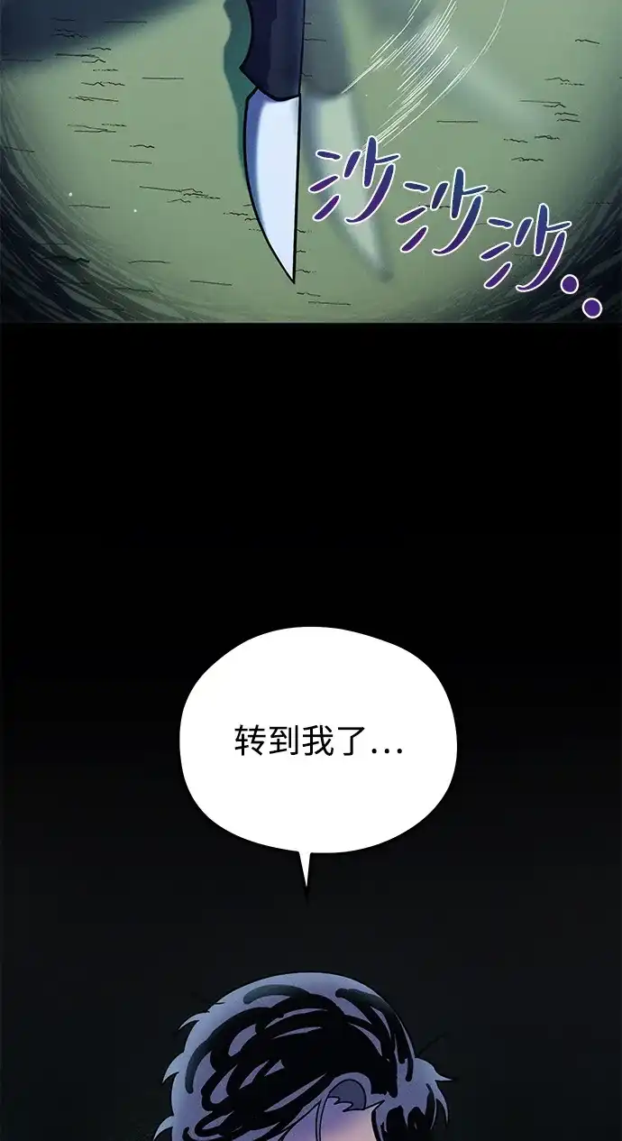 《篝火旁的朋友们》[第17话] 发洪水了！ 第66页