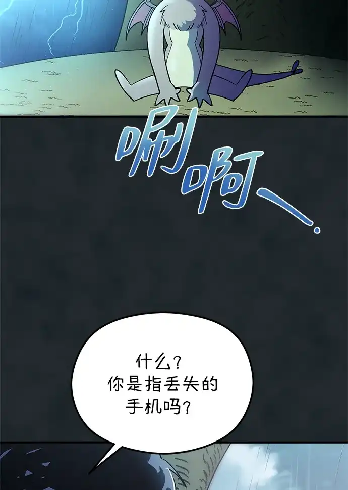《篝火旁的朋友们》[第17话] 发洪水了！ 第75页