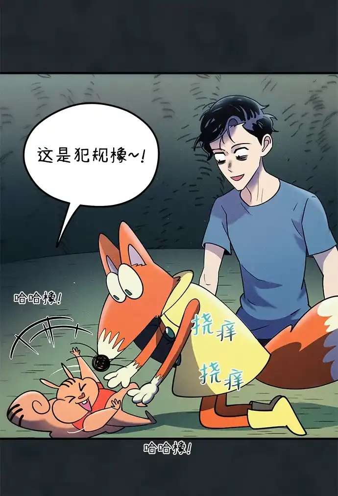 《篝火旁的朋友们》[第17话] 发洪水了！ 第57页