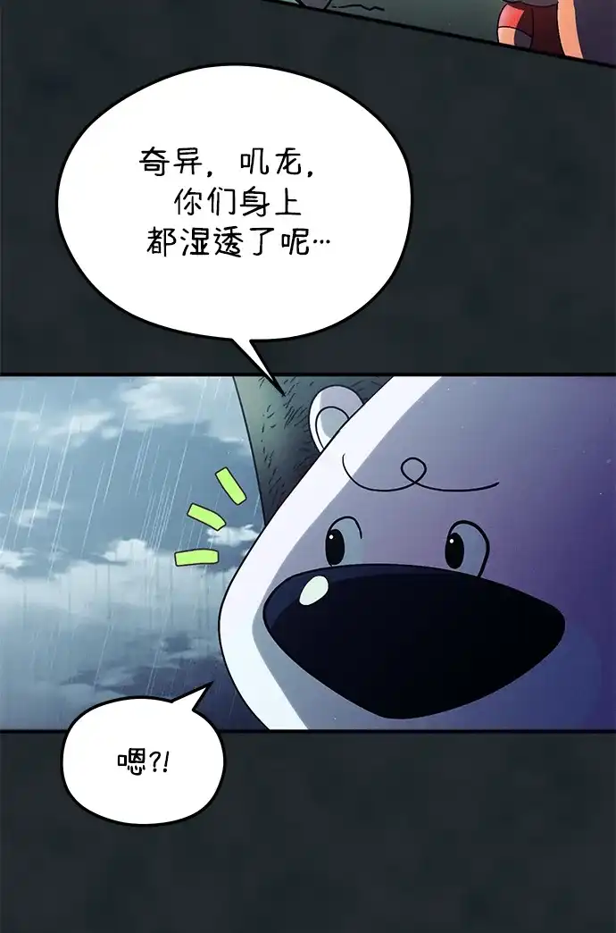 《篝火旁的朋友们》[第17话] 发洪水了！ 第30页