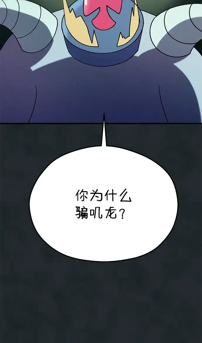 《篝火旁的朋友们》[第17话] 发洪水了！ 第68页