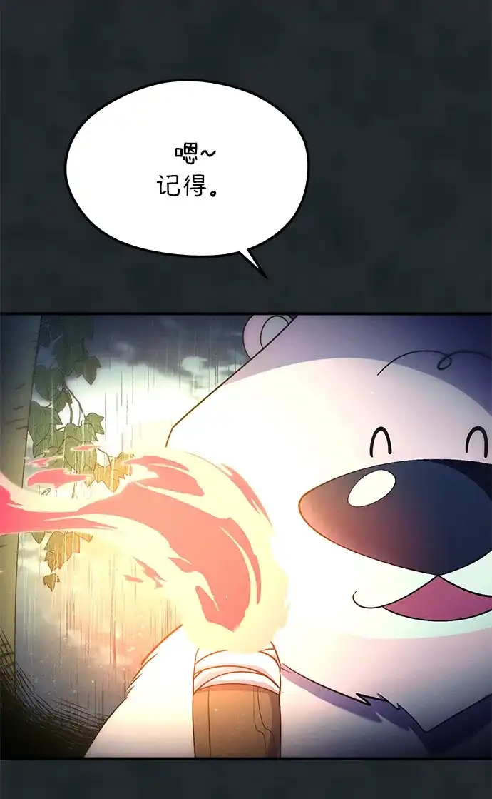 《篝火旁的朋友们》[第17话] 发洪水了！ 第92页