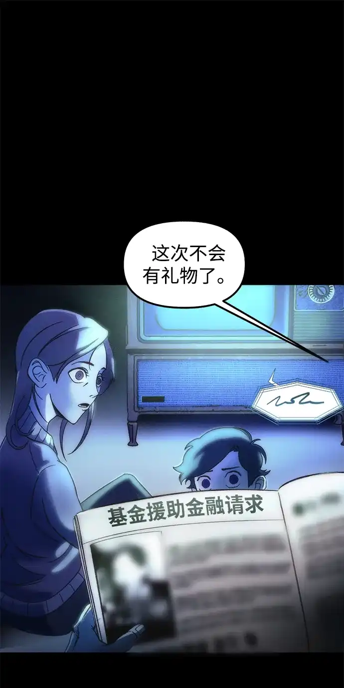 《篝火旁的朋友们》[第18话] 转啊转，真心话游戏~ 第74页