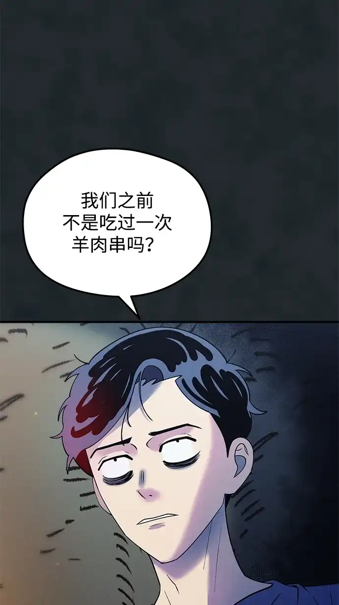 《篝火旁的朋友们》[第18话] 转啊转，真心话游戏~ 第31页