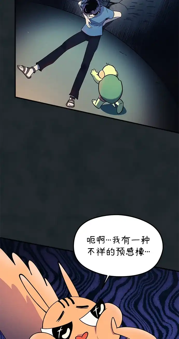 《篝火旁的朋友们》[第18话] 转啊转，真心话游戏~ 第17页