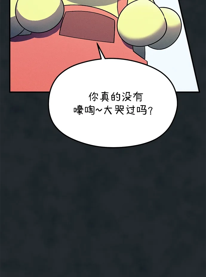 《篝火旁的朋友们》[第18话] 转啊转，真心话游戏~ 第63页