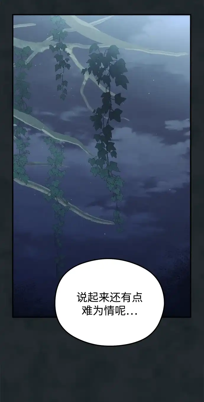 《篝火旁的朋友们》[第18话] 转啊转，真心话游戏~ 第65页
