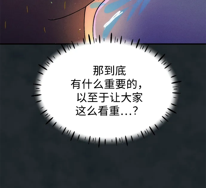 《篝火旁的朋友们》[第18话] 转啊转，真心话游戏~ 第25页