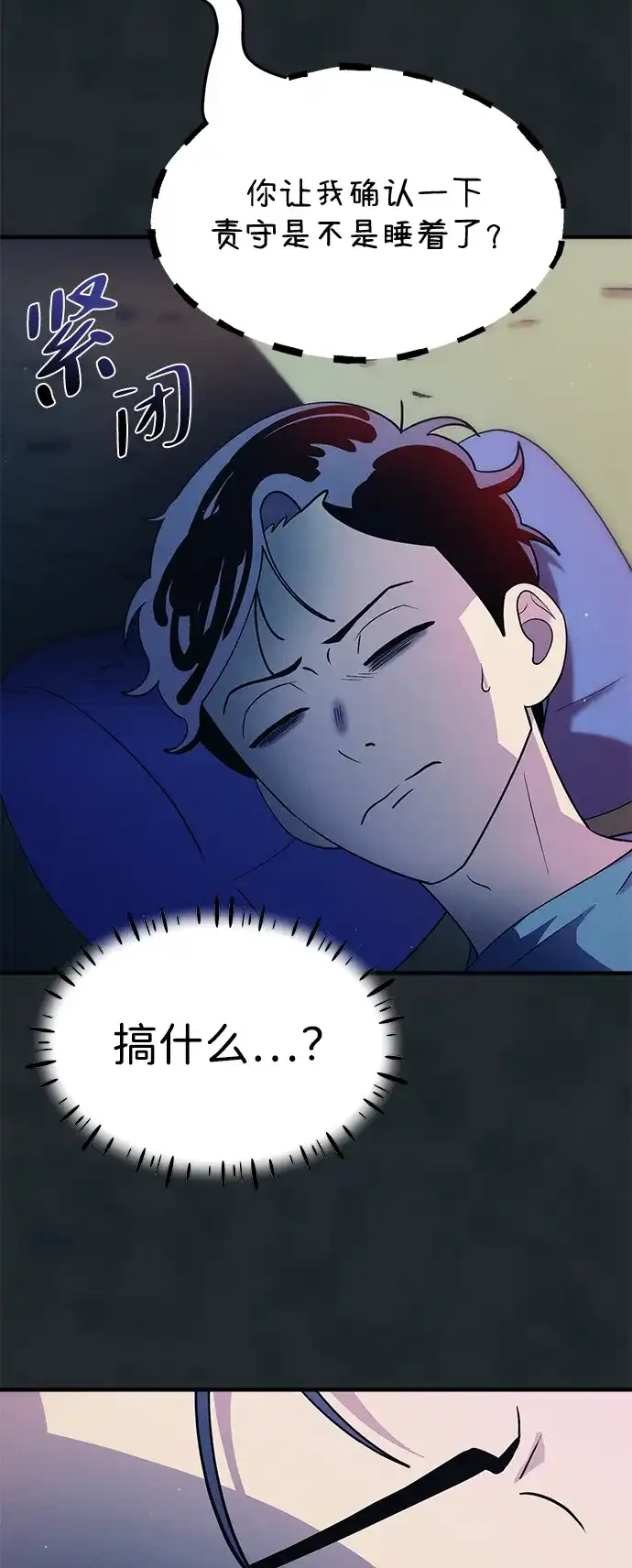 《篝火旁的朋友们》[第18话] 转啊转，真心话游戏~ 第100页
