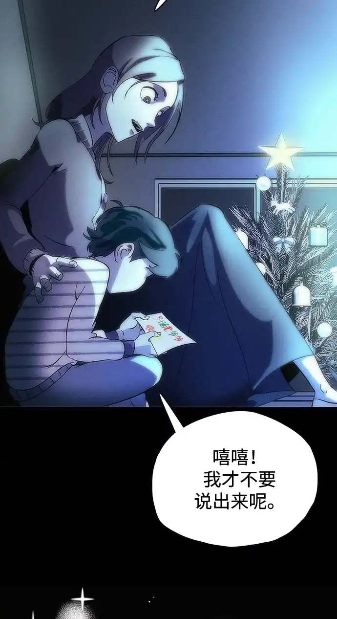 《篝火旁的朋友们》[第18话] 转啊转，真心话游戏~ 第72页