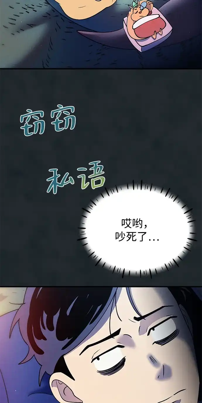 《篝火旁的朋友们》[第18话] 转啊转，真心话游戏~ 第96页