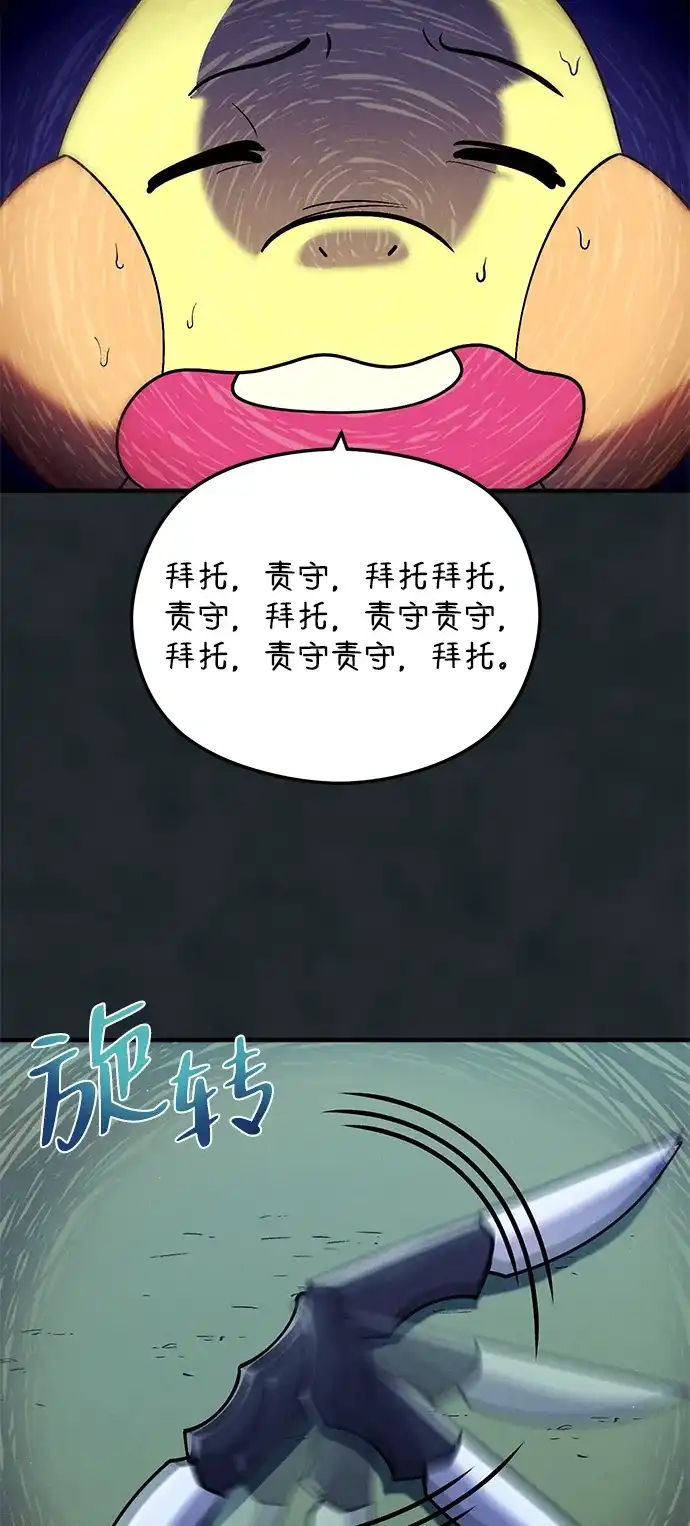 《篝火旁的朋友们》[第18话] 转啊转，真心话游戏~ 第56页