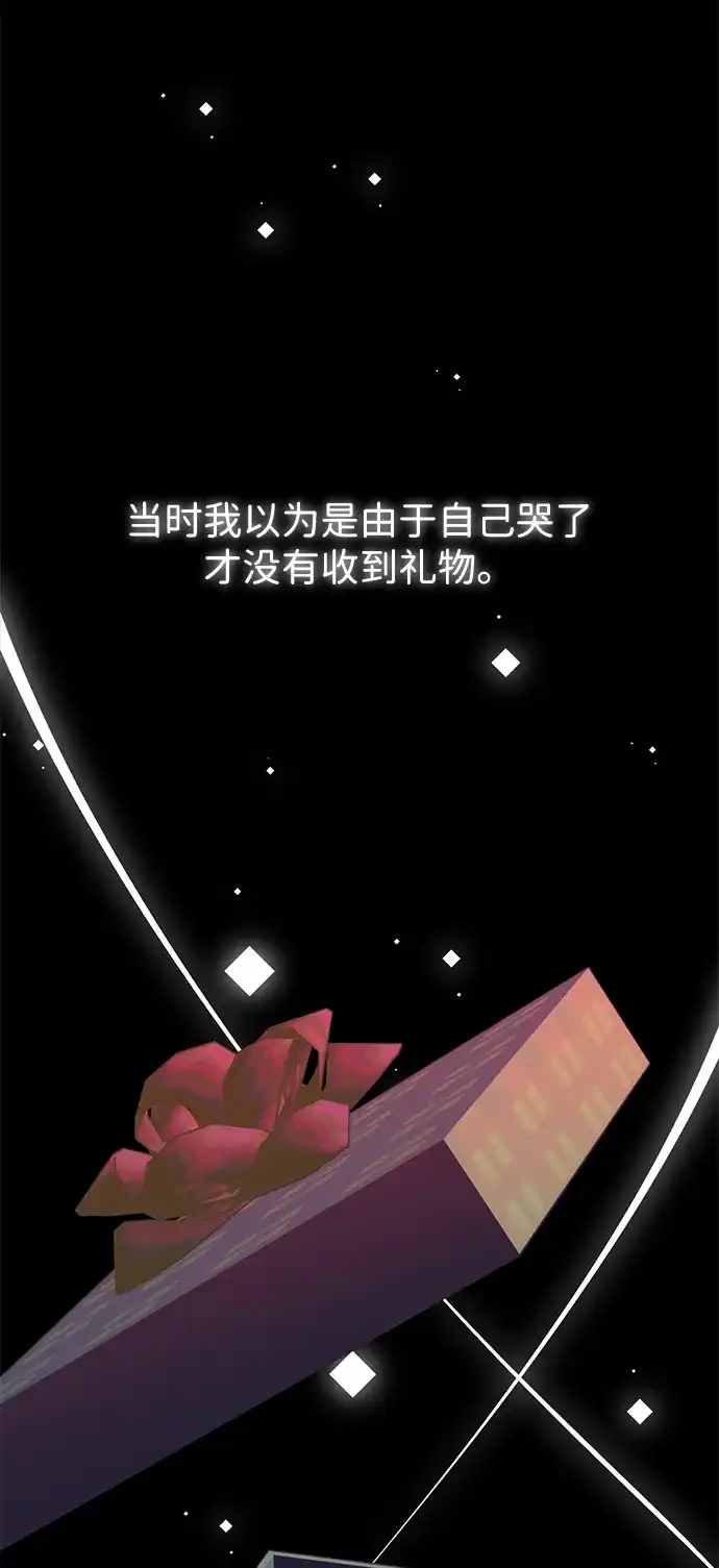 《篝火旁的朋友们》[第18话] 转啊转，真心话游戏~ 第83页