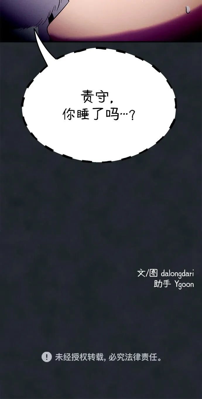 《篝火旁的朋友们》[第18话] 转啊转，真心话游戏~ 第103页