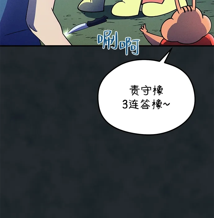 《篝火旁的朋友们》[第18话] 转啊转，真心话游戏~ 第58页