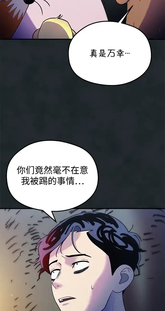 《篝火旁的朋友们》[第18话] 转啊转，真心话游戏~ 第27页