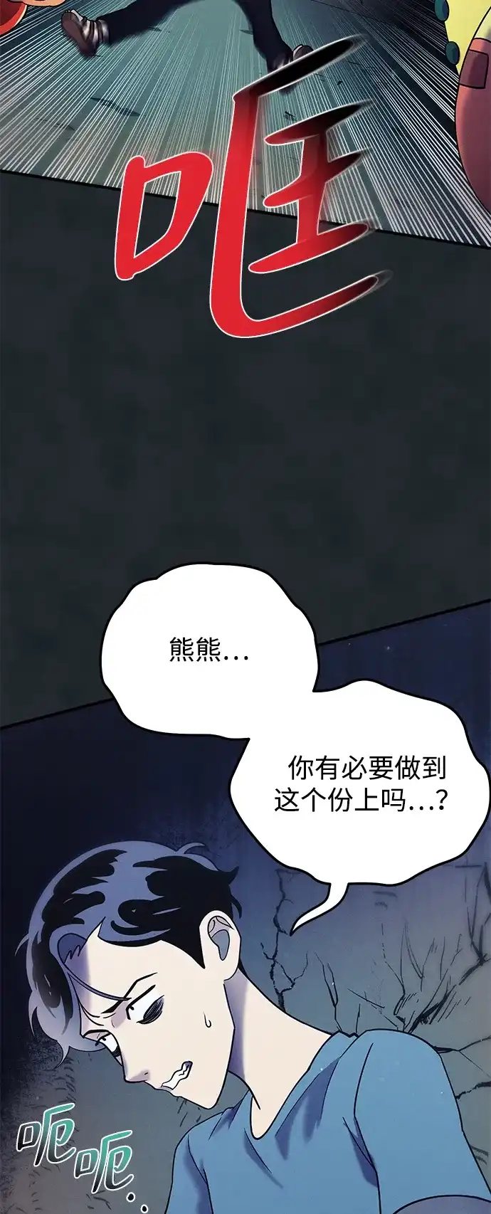 《篝火旁的朋友们》[第18话] 转啊转，真心话游戏~ 第11页