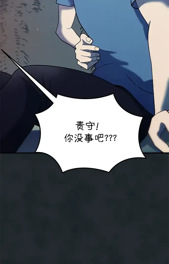 《篝火旁的朋友们》[第18话] 转啊转，真心话游戏~ 第12页