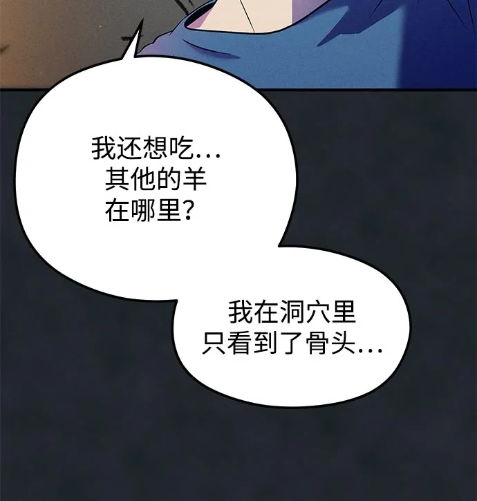 《篝火旁的朋友们》[第18话] 转啊转，真心话游戏~ 第32页