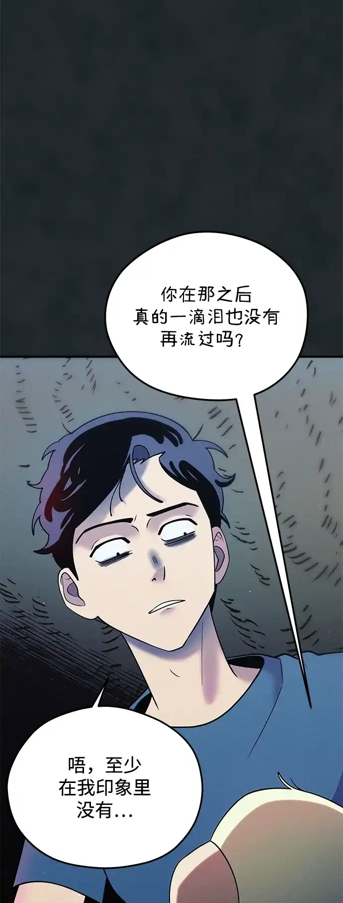 《篝火旁的朋友们》[第18话] 转啊转，真心话游戏~ 第90页