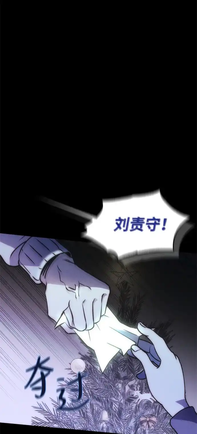 《篝火旁的朋友们》[第18话] 转啊转，真心话游戏~ 第78页
