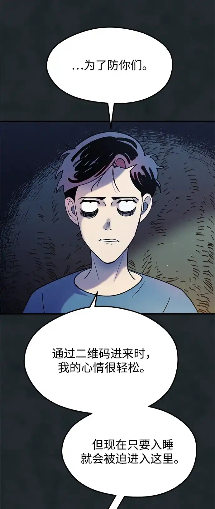 《篝火旁的朋友们》[第18话] 转啊转，真心话游戏~ 第40页