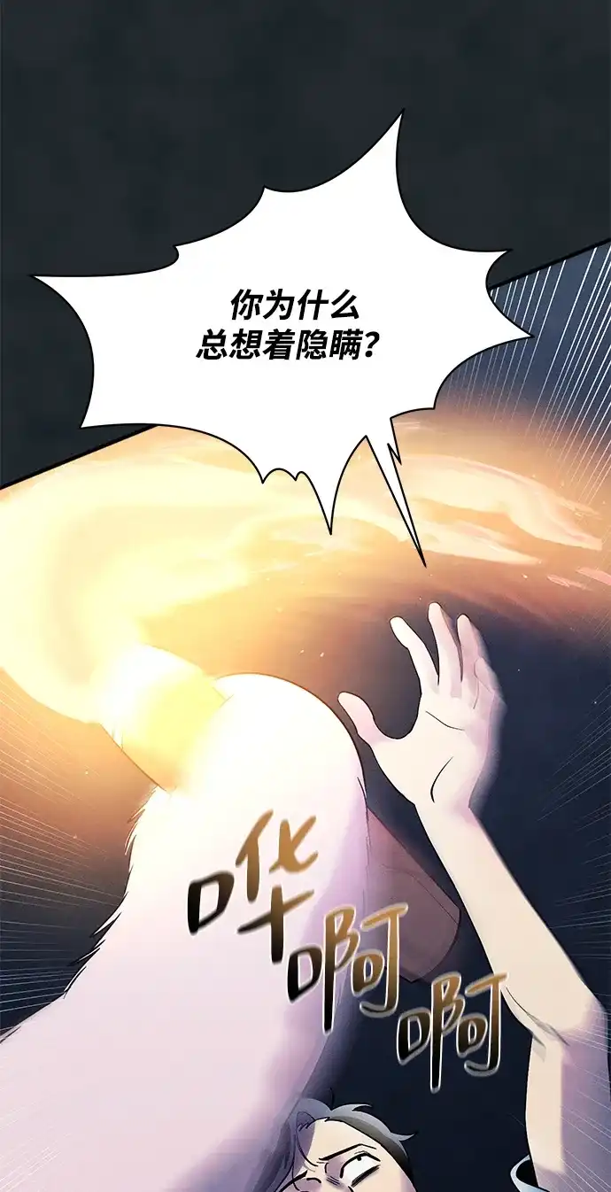 《篝火旁的朋友们》[第18话] 转啊转，真心话游戏~ 第8页