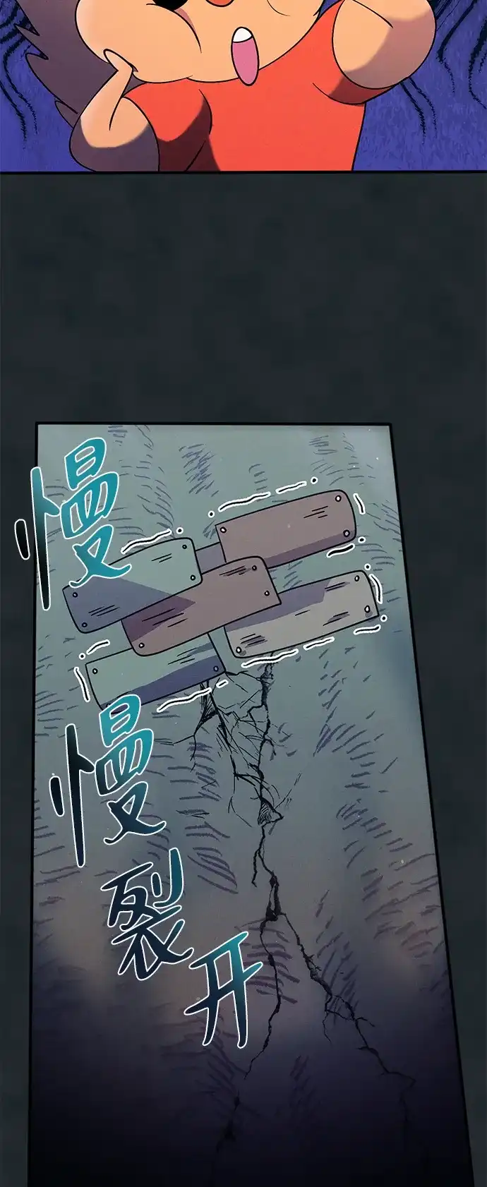 《篝火旁的朋友们》[第18话] 转啊转，真心话游戏~ 第18页