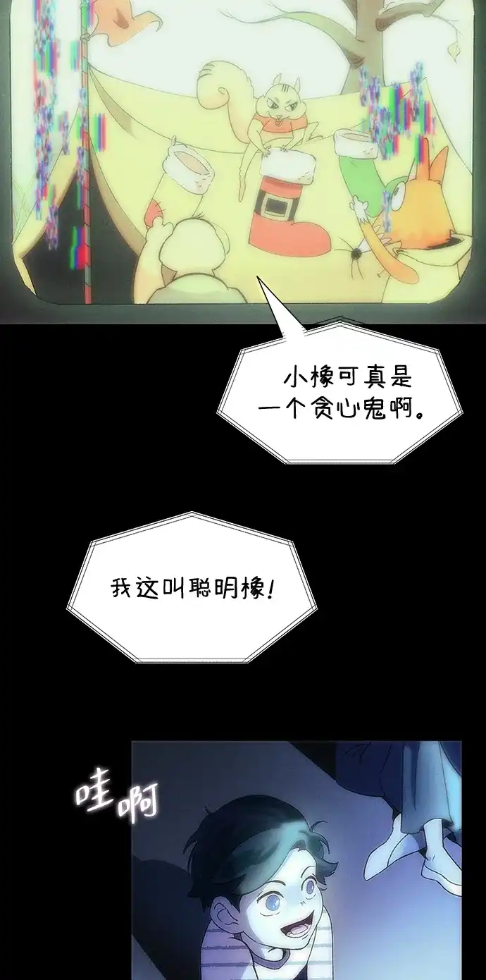 《篝火旁的朋友们》[第18话] 转啊转，真心话游戏~ 第70页