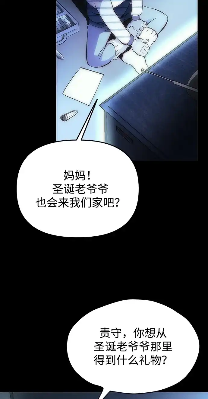 《篝火旁的朋友们》[第18话] 转啊转，真心话游戏~ 第71页
