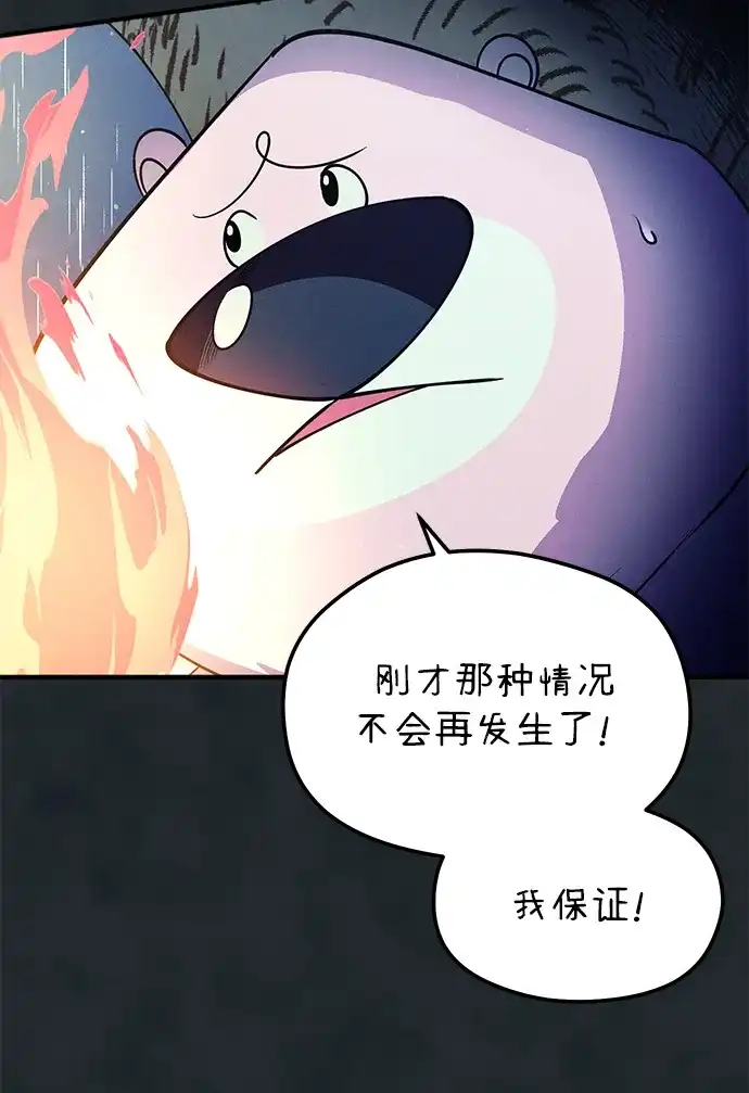《篝火旁的朋友们》[第18话] 转啊转，真心话游戏~ 第44页