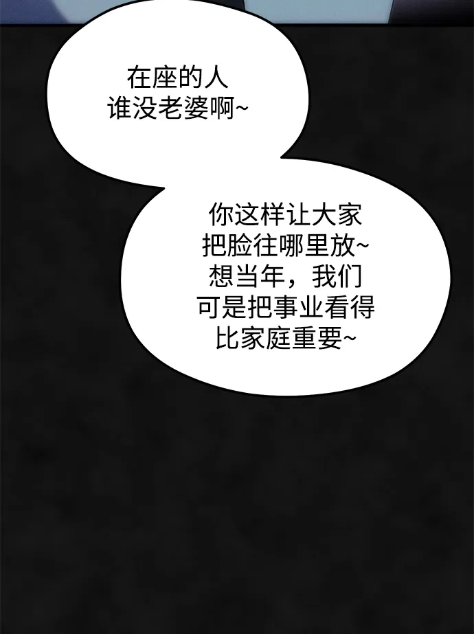 《篝火旁的朋友们》[第19话] 福克斯的画 第55页