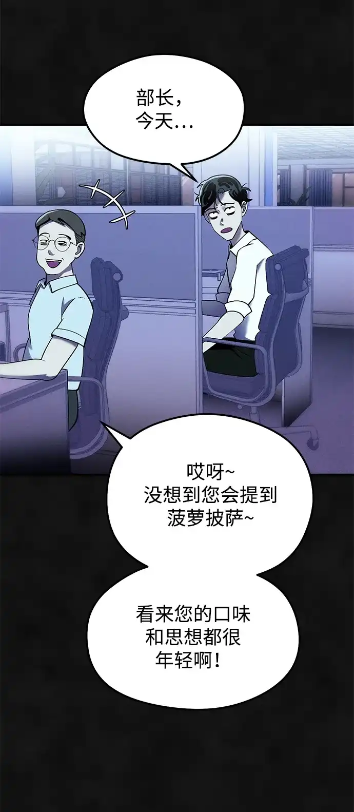 《篝火旁的朋友们》[第19话] 福克斯的画 第51页
