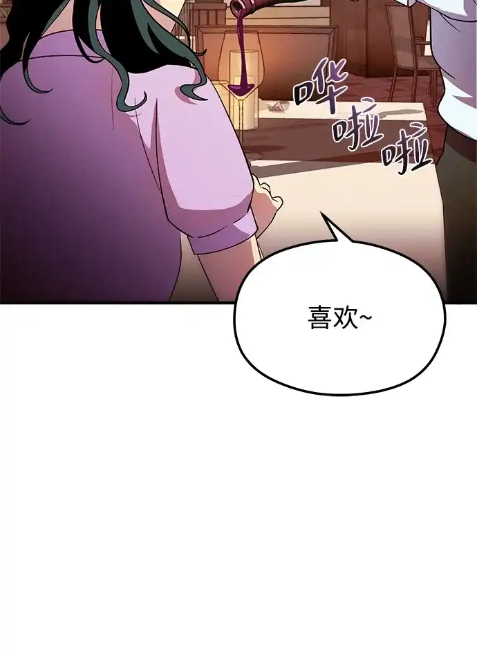 《篝火旁的朋友们》[第19话] 福克斯的画 第72页