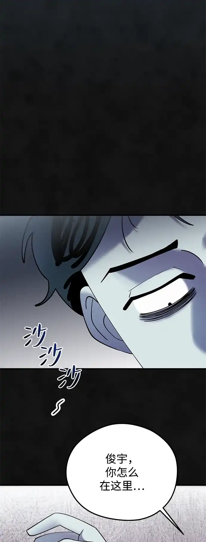 《篝火旁的朋友们》[第19话] 福克斯的画 第17页