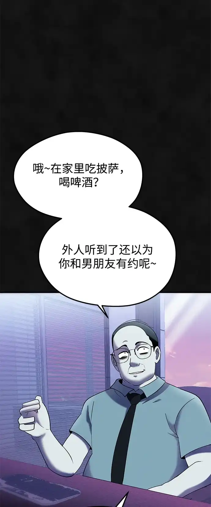 《篝火旁的朋友们》[第19话] 福克斯的画 第47页