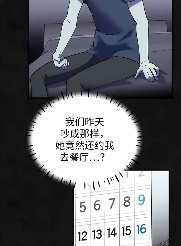《篝火旁的朋友们》[第19话] 福克斯的画 第27页