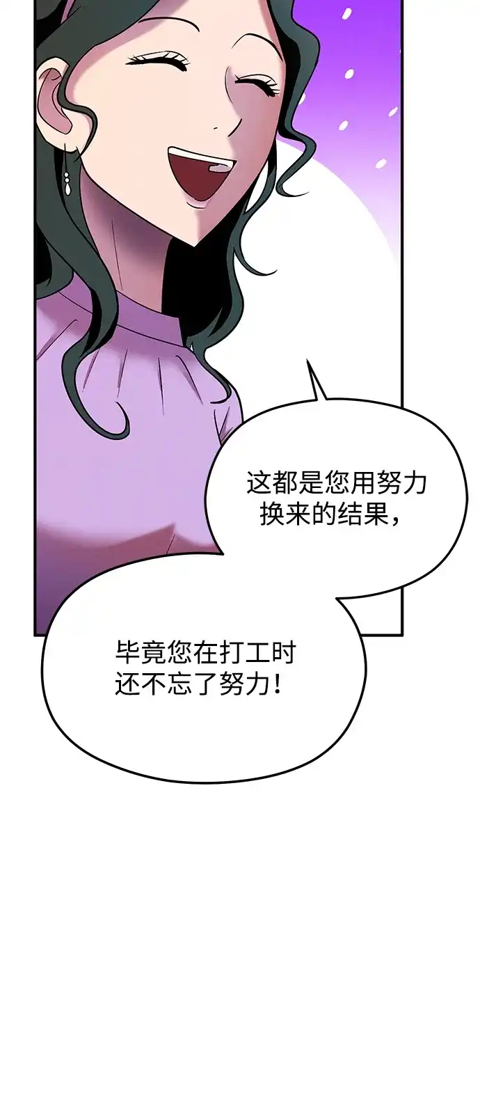 《篝火旁的朋友们》[第19话] 福克斯的画 第81页