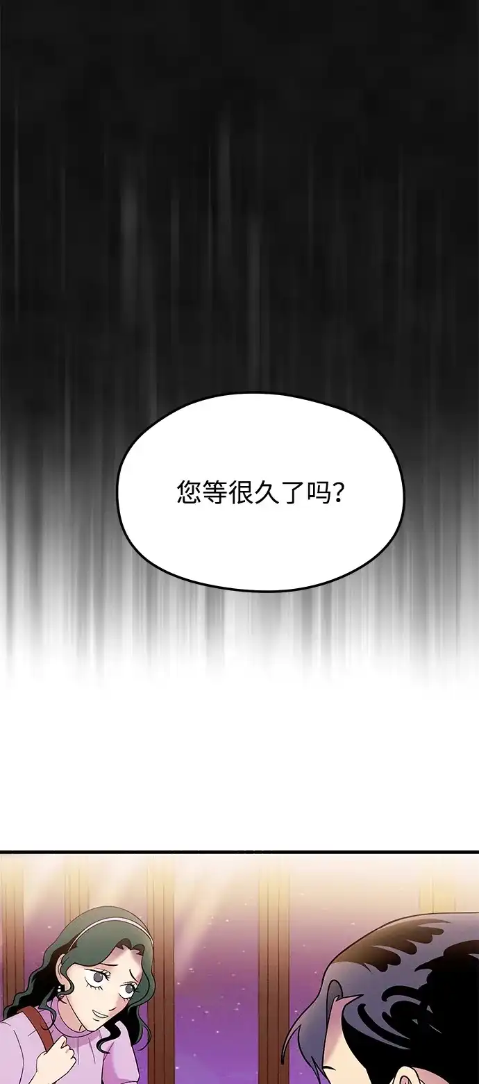 《篝火旁的朋友们》[第19话] 福克斯的画 第67页