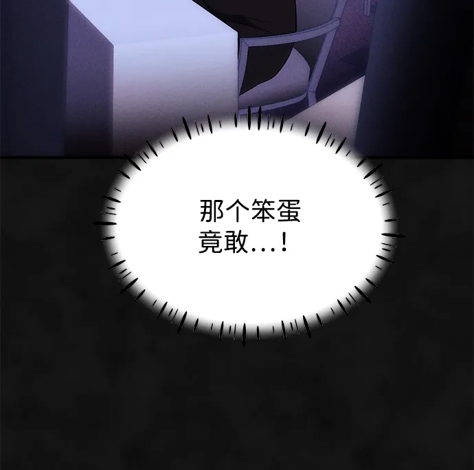 《篝火旁的朋友们》[第19话] 福克斯的画 第66页