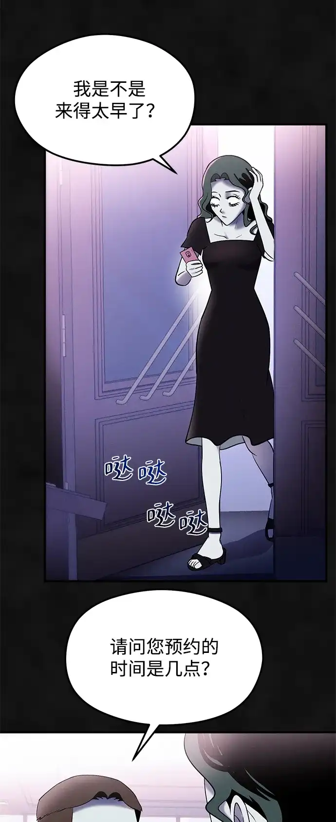 《篝火旁的朋友们》[第19话] 福克斯的画 第57页