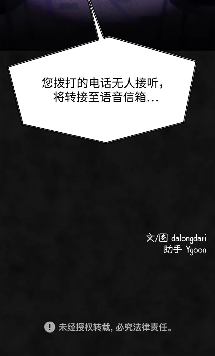 《篝火旁的朋友们》[第19话] 福克斯的画 第92页