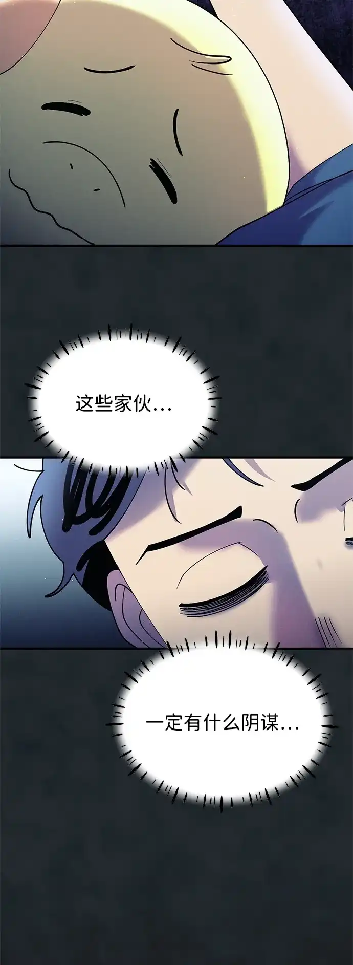 《篝火旁的朋友们》[第19话] 福克斯的画 第16页